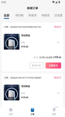 中健数科(健康购物平台)应用截图2