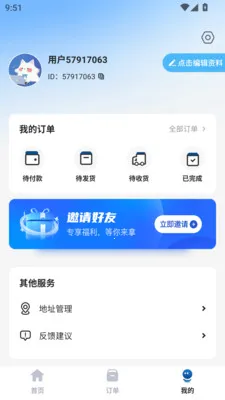 中健数科(健康购物平台)应用截图4