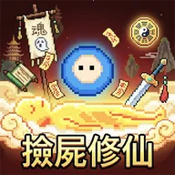我在仙界捡了尸最新安卓版官方最新版