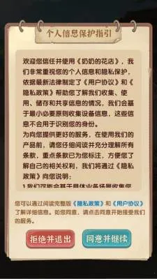 奶奶的花店(花卉经营模拟游戏)手游截图2