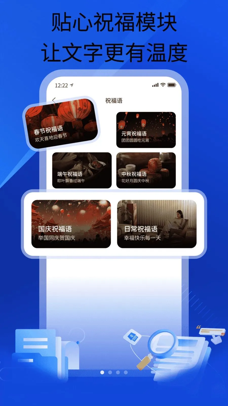 调大手机字体(大字护眼工具)应用截图3