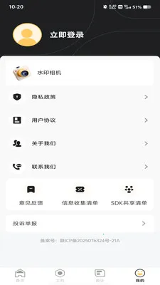 工地加班记工2026最新版本应用截图4