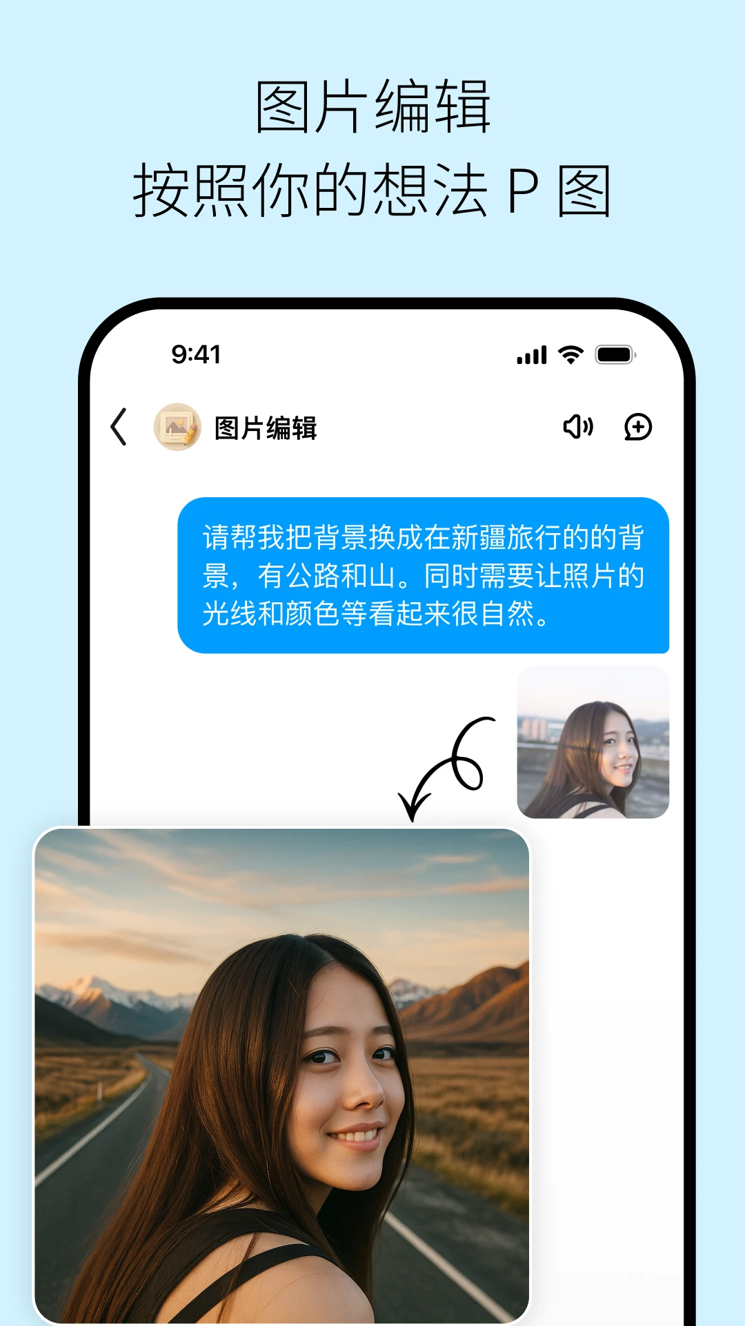 问小白极速版(AI多功能平台)应用截图3