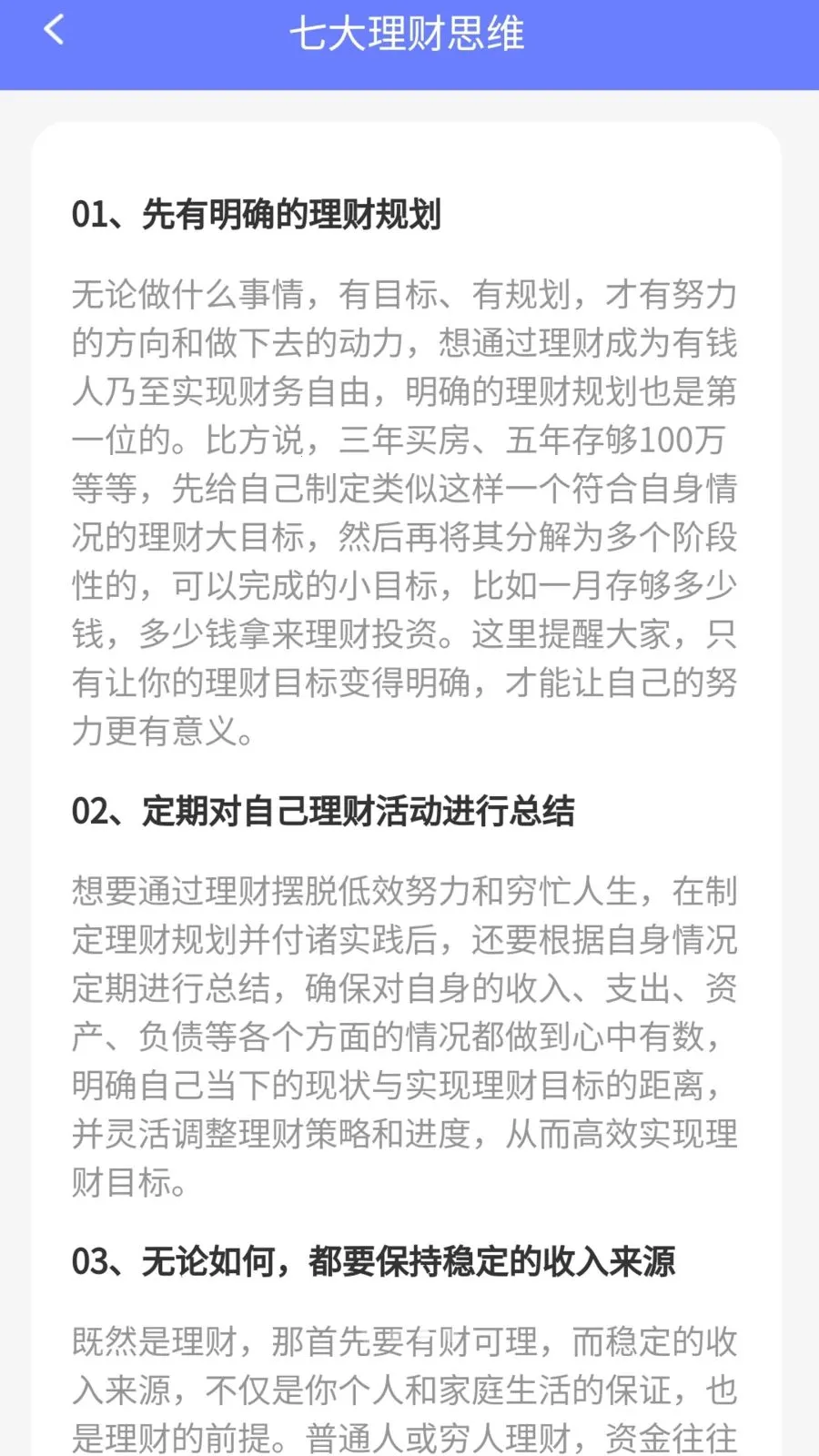 马上有宝最新安卓版应用截图2
