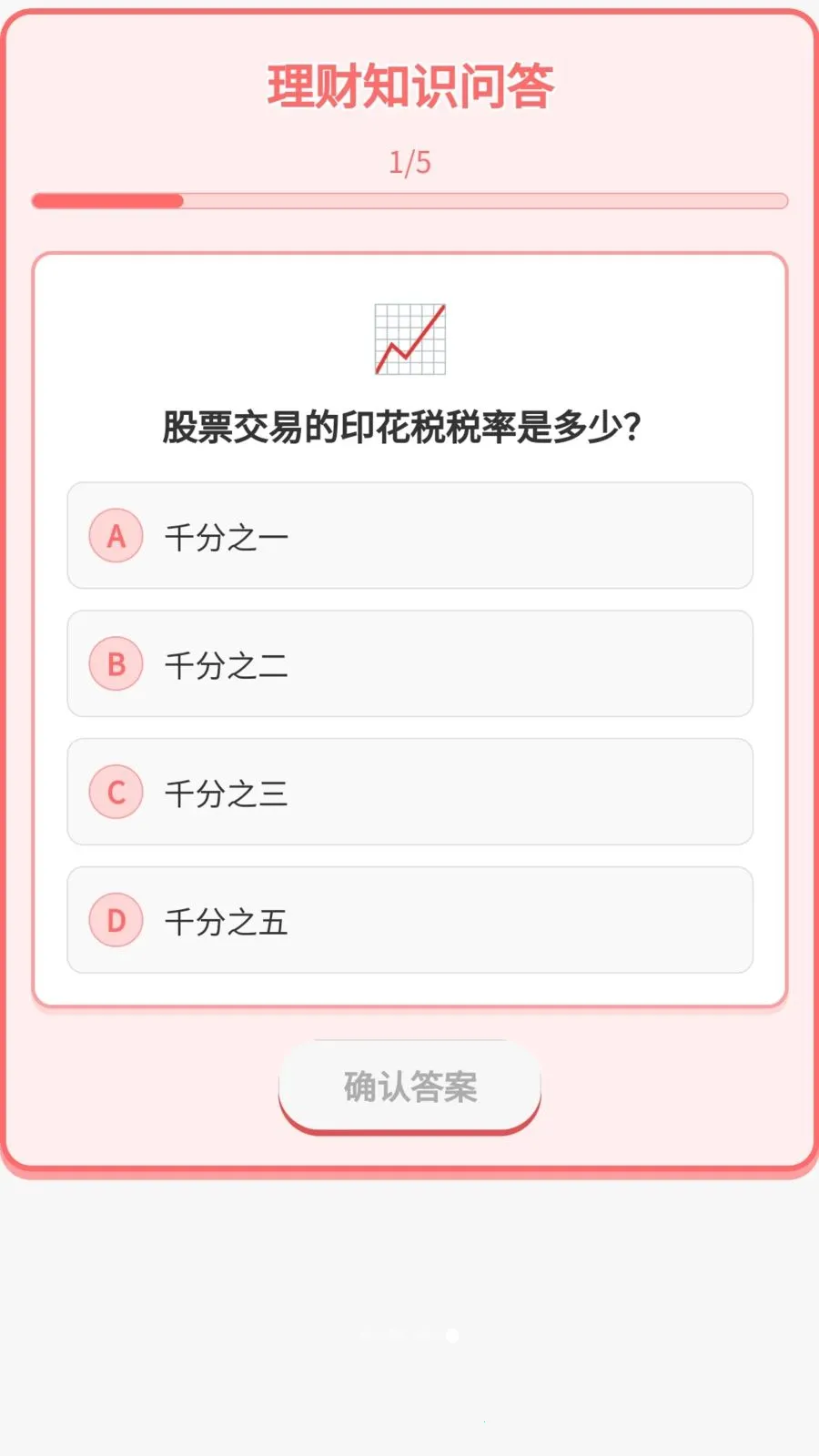 马上有宝最新安卓版应用截图4