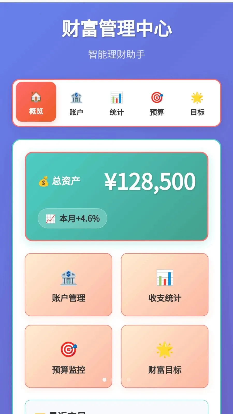 马上有宝最新安卓版应用截图1
