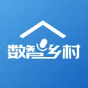 数智乡村2026最新版本官方最新版