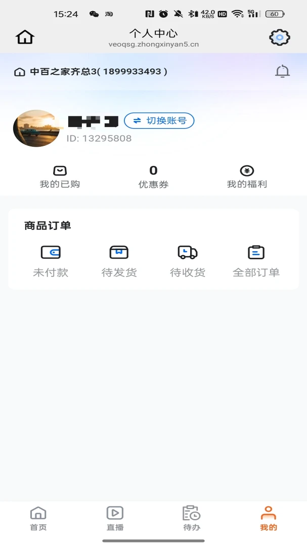 万家畅联2026最新版本应用截图2