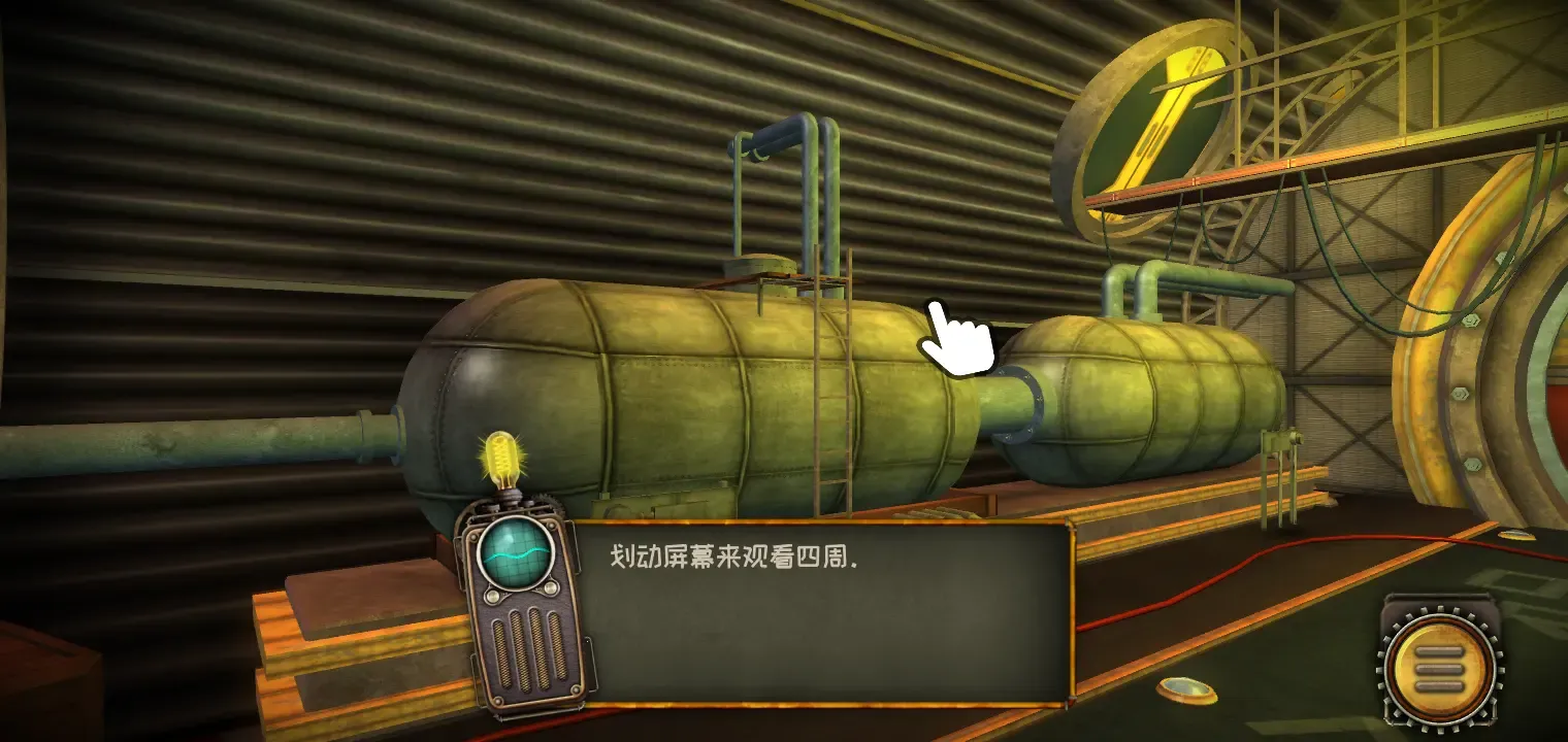 逃离机器城:空降完整版(逃脱游戏体验)手游截图3