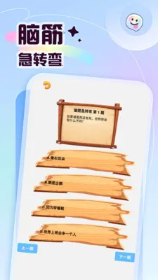 sdm2026最新版本手游截图1