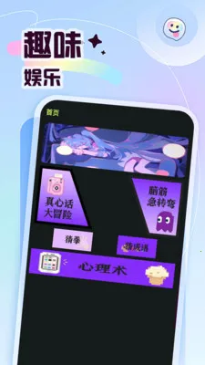 sdm2026最新版本手游截图3