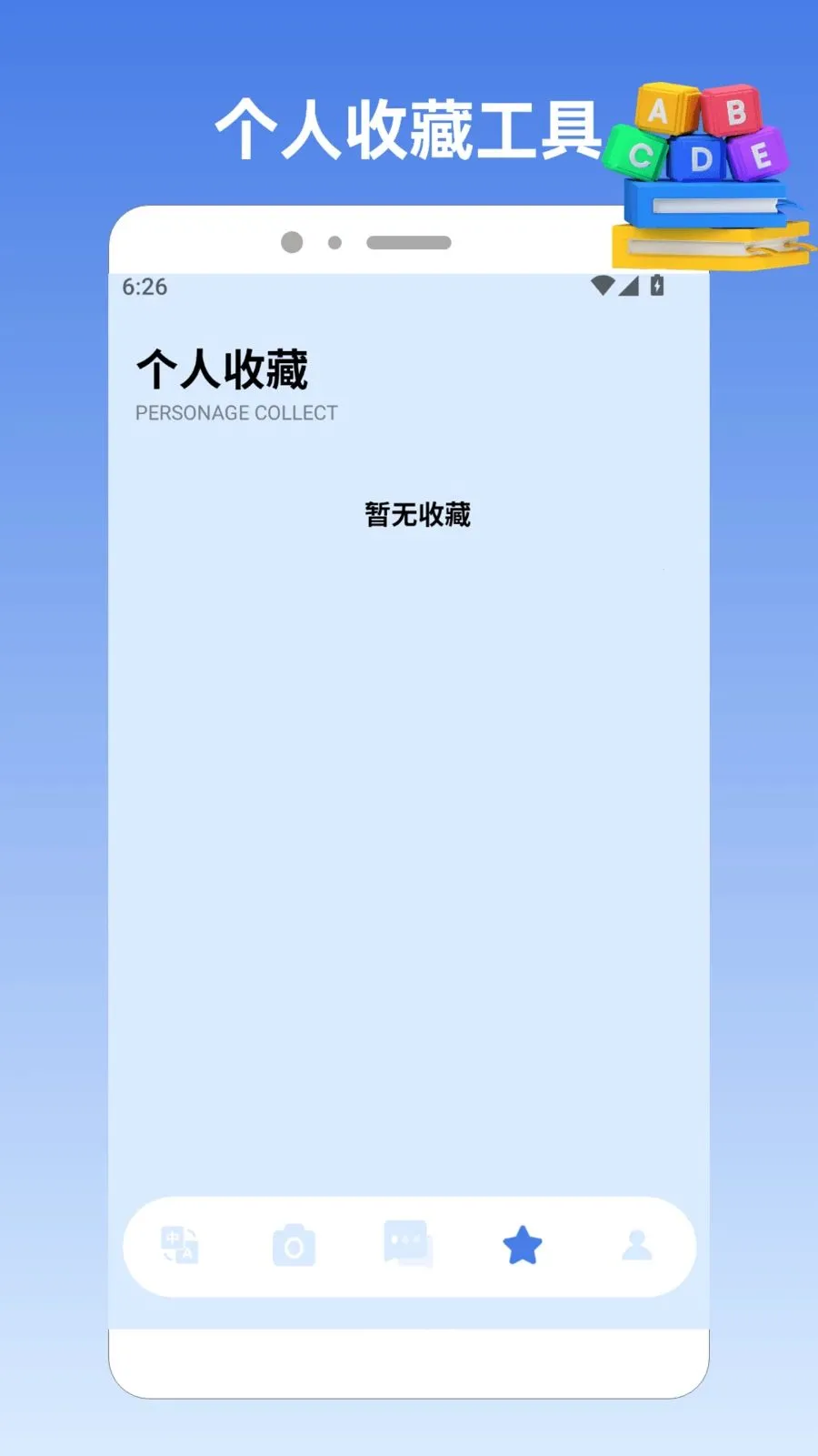 224乐译园最新手机版应用截图3