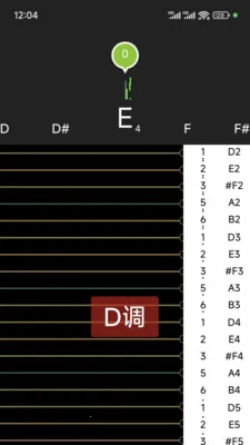 小鹿古筝调音器2026最新版本应用截图1