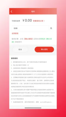 四海康源(优质商品购物台)应用截图4