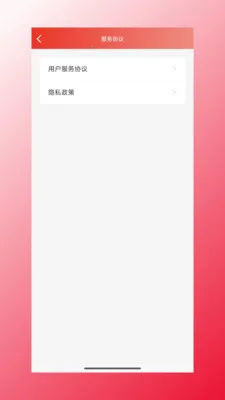 四海康源(优质商品购物台)应用截图1