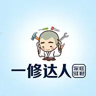 一修匠维修(上门维修服务)官方最新版