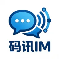 码讯IM2026官方最新版本官方最新版