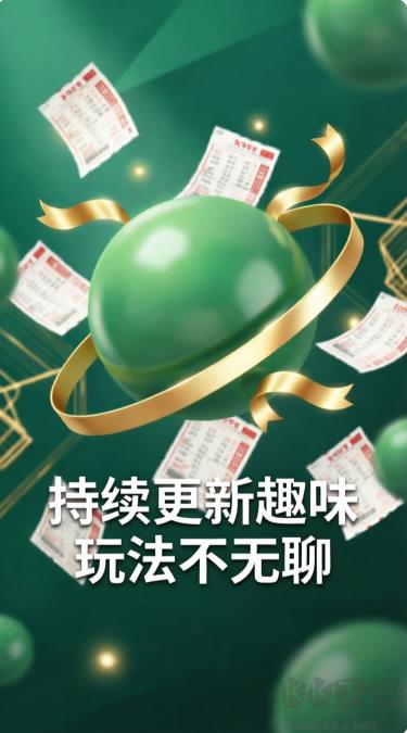 鳳凰彩票手游截图1