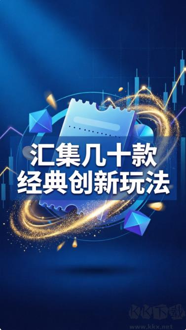 鳳凰彩票手游截图2