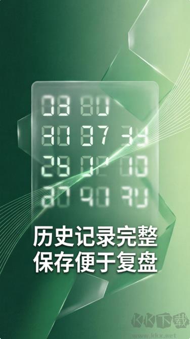 乐彩网彩票手游截图2