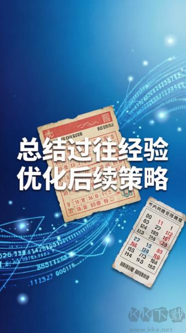 乐彩网彩票手游截图1