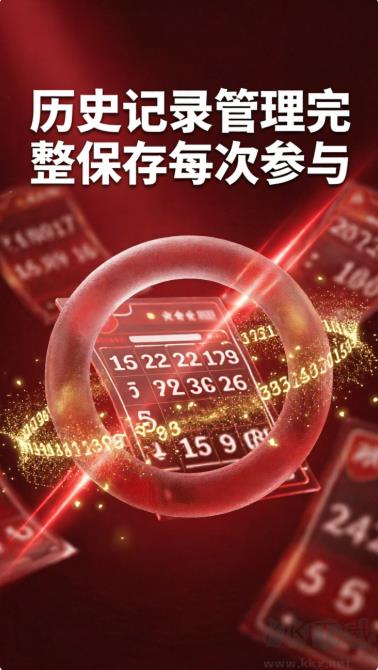 乐彩网彩票