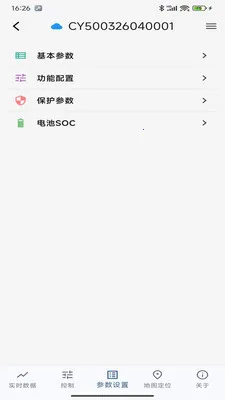 川页能源(电池管理应用)应用截图2