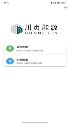 川页能源(电池管理应用)应用截图1