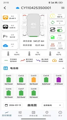 川页能源(电池管理应用)应用截图4
