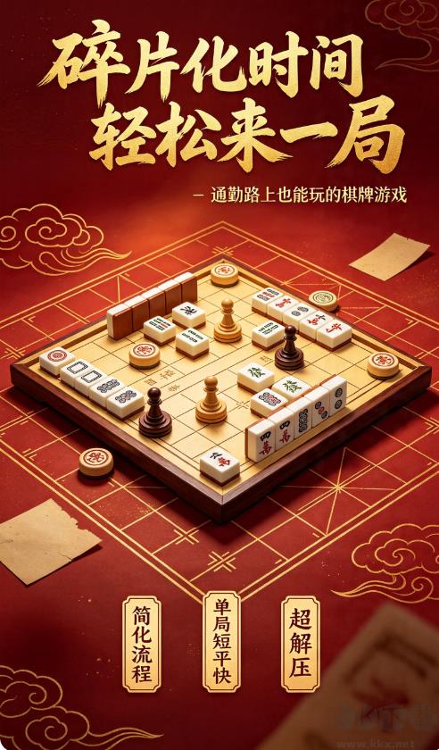 欢乐送棋牌app