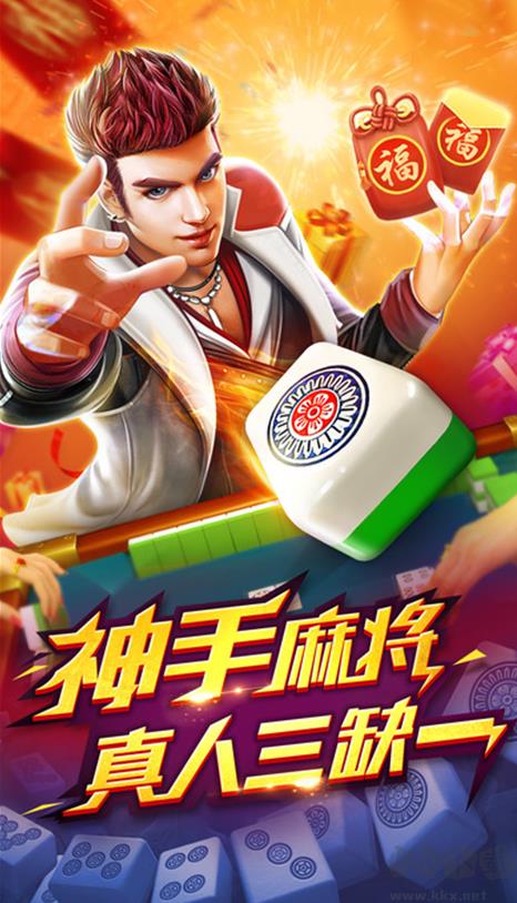 灵彩棋牌app