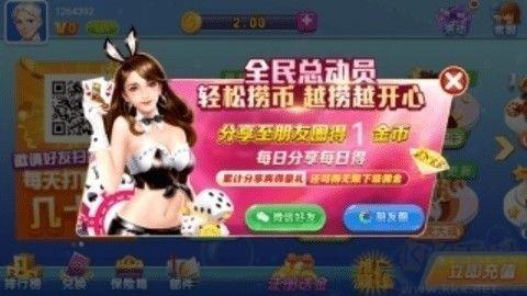 金牛座棋牌app