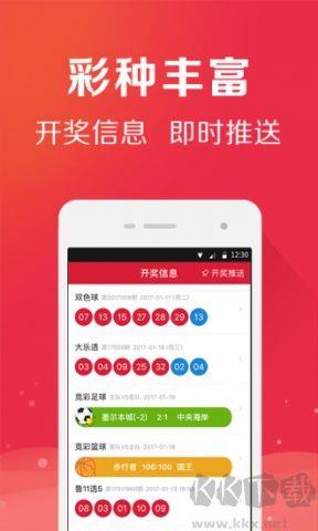 红8彩票
