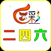 246天天彩二四六天天彩免费资料官方最新版