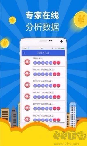 彩6安卓版手游截图1