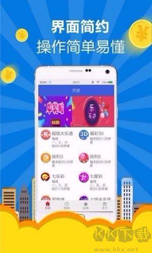 福彩3d五行双飞软件下载