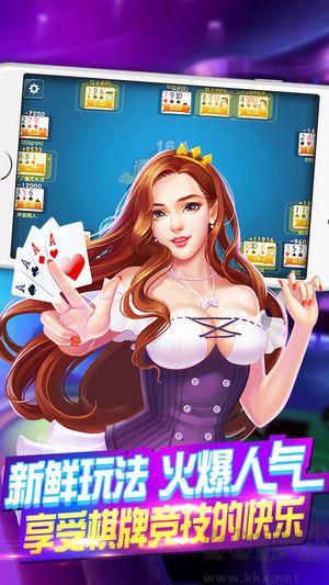0158妖姬棋牌BET手机安卓版