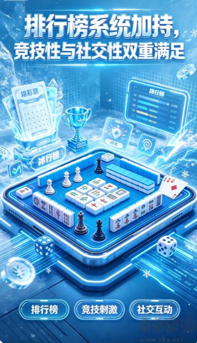 空间棋牌海量热门玩法全收录