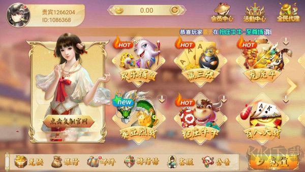 华夏棋牌金币大亨免费版