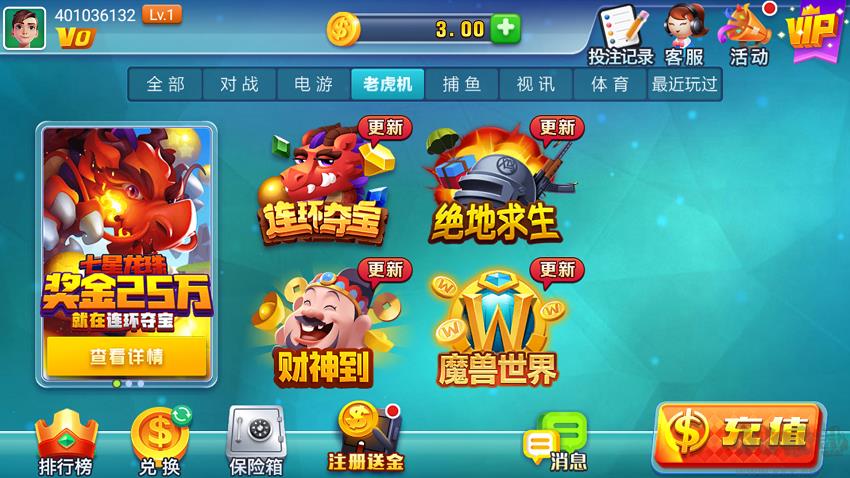 艾乐棋牌iOS官方版