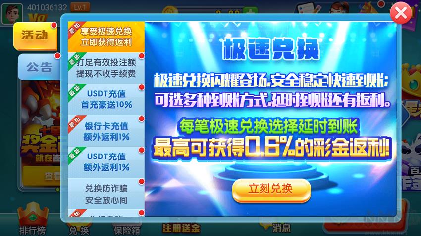 艾乐棋牌iOS官方版