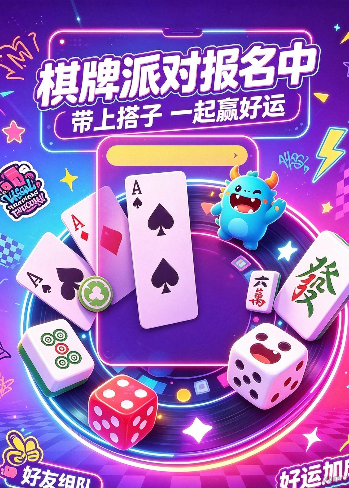 向往棋牌