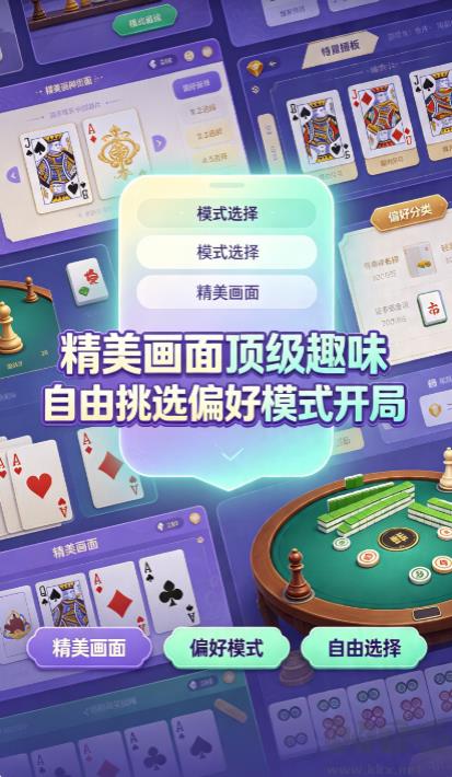 老板棋牌优惠大厅手游截图1