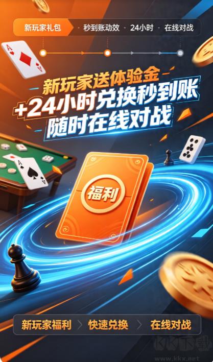 老板棋牌优惠大厅手游截图2