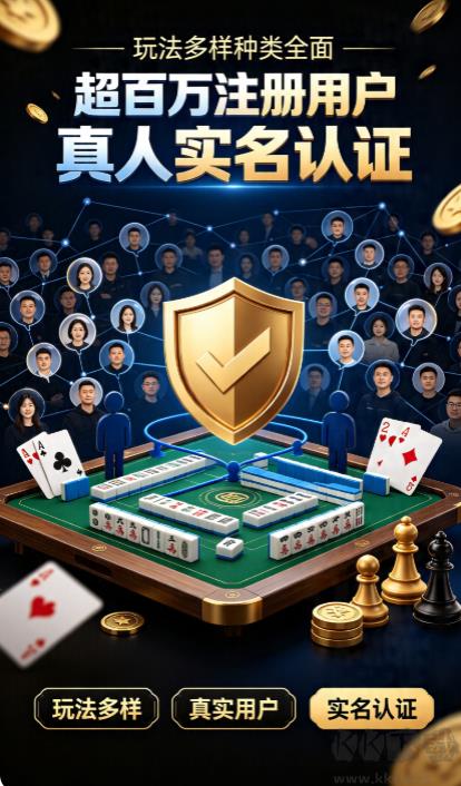 老板棋牌优惠大厅