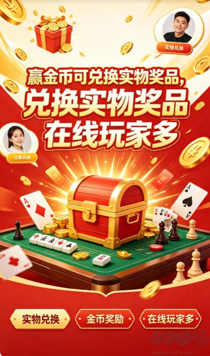 拼米棋牌手游截图2
