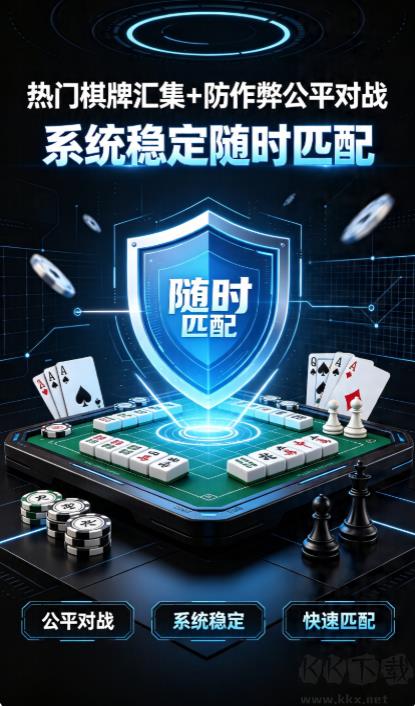 拼米棋牌