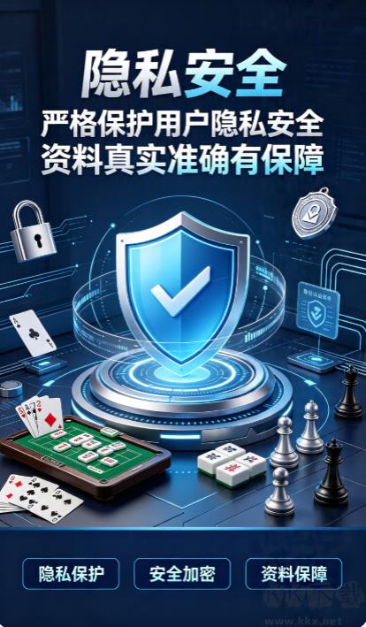 星运棋牌手游截图2