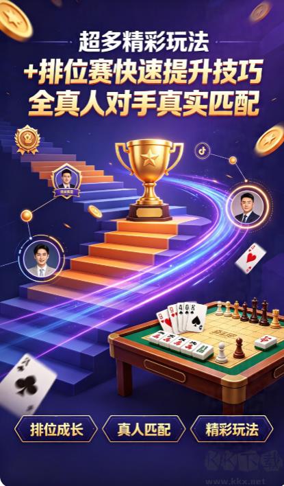 星运棋牌