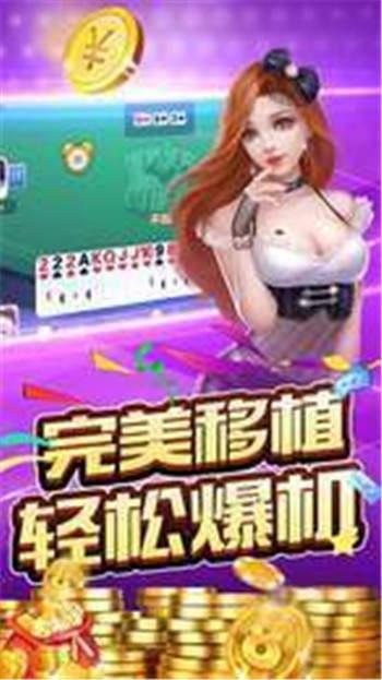 boss棋牌平台正式版手游截图1